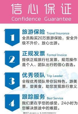 旅行社资质与服务 消费者权益的双重保障