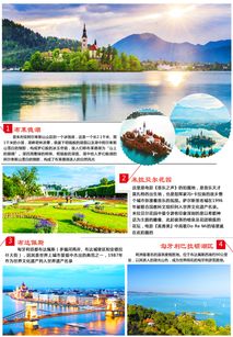 奥捷匈斯德 克罗地亚 斯洛文尼亚 巴尔干113日游 西安直飞录指纹,0自费,全4星,温泉spa酒店,十六湖,布莱德湖,美泉宫,三道式西餐,烤肉餐,wifi 西安 出发 途牛