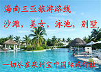 宝中旅游提供专业的旅行社服务|旅行社哪家好多少钱图片|宝中旅游提供专业的旅行社服务|旅行社哪家好多少钱产品图片由泉州宝中国际旅行社冠亚分部公司生产提供-