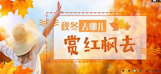 双十一特惠来袭 超值旅行产品精选，五折畅游5A景区