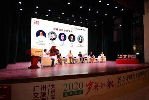 广州推出9条老字号文化游径与精品旅游线路 旅行社服务升级引领文化深度游